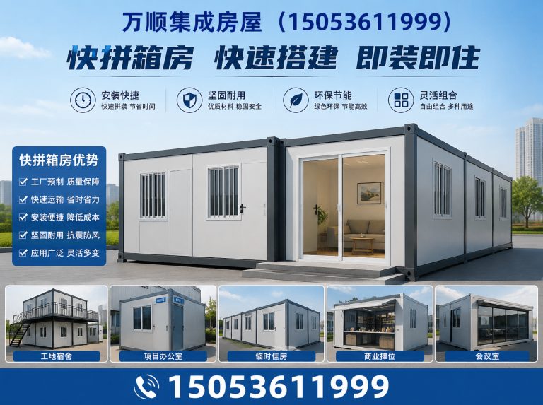 潍坊滨海经济技术开发区网红箱房展示图