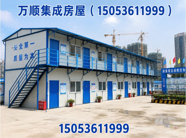 潍坊滨海经济技术开发区工地临建房展示图